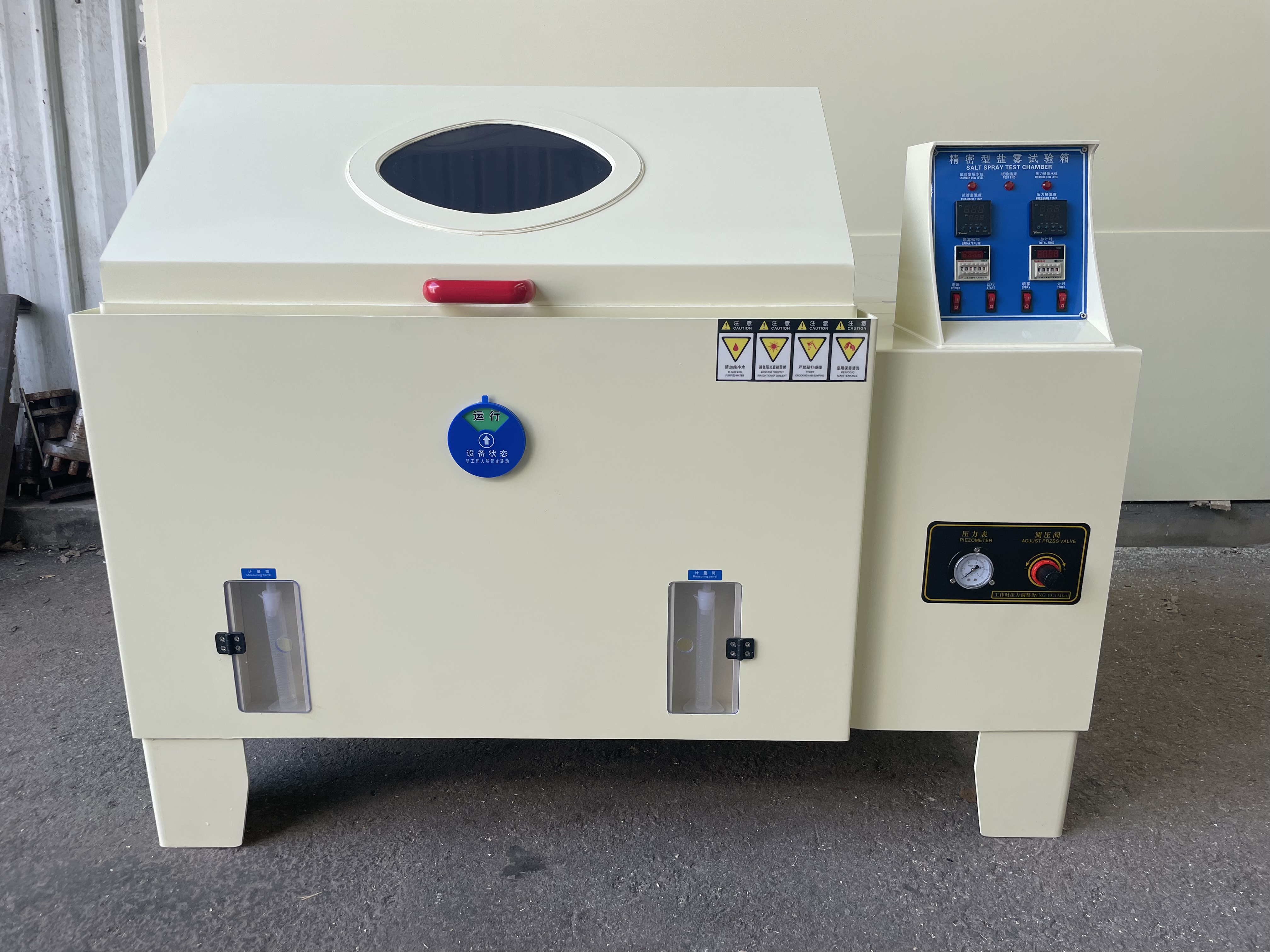 鹽霧試驗箱示意圖